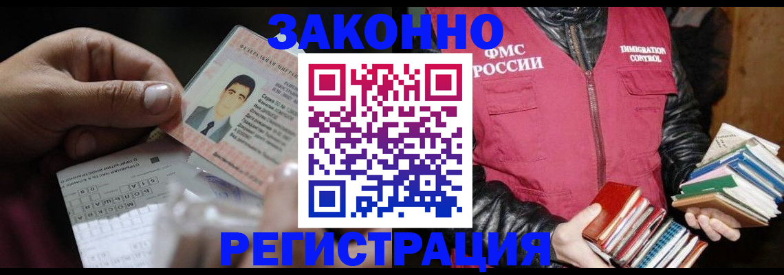 временная регистрация купить в Карталах
