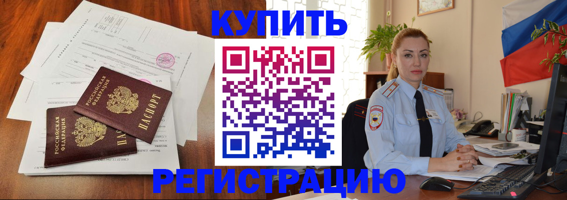 прописка в Карталах